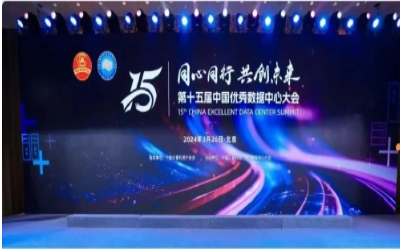 蝉联佳绩，卓越之路｜获“数据中心工程企业”前五强