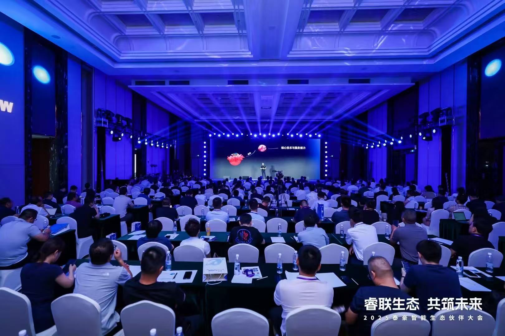 2025万象城AWC(中国)智能生态伙伴大会在京圆满落幕：睿联生态，共筑数智未来